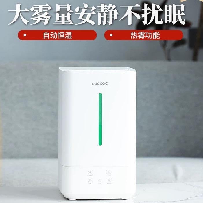 CUCKOO加湿器大容量静音恒湿空调房桌面加湿器CH-T5010FW