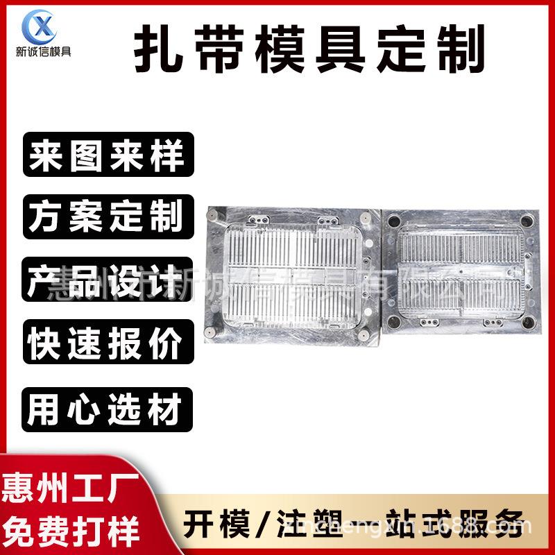注塑模具开发设计商业用品各种尺寸扎带模具厂家塑料扎带模具