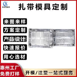 注塑模具开发设计商业用品各种尺寸扎带模具厂家塑料扎带模具