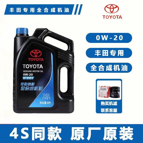 丰田皇冠锐志凯美瑞汉兰达rav4威驰卡罗拉雷凌0W-20原装机油4L装