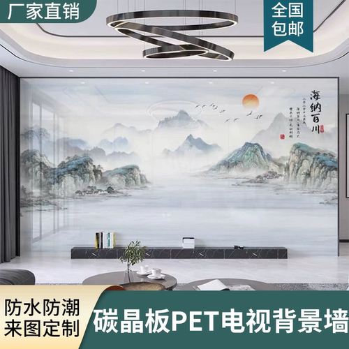 工厂直销竹木纤维碳晶板背景墙