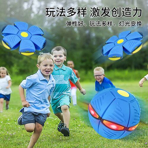 魔幻解压益智发光飞盘弹力球飞碟
