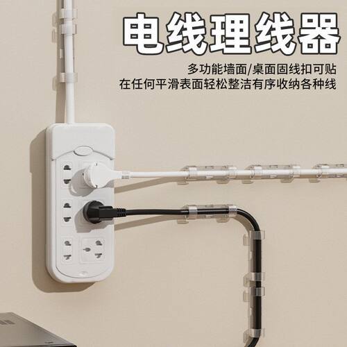 电线固定器免打孔理线线器数据线