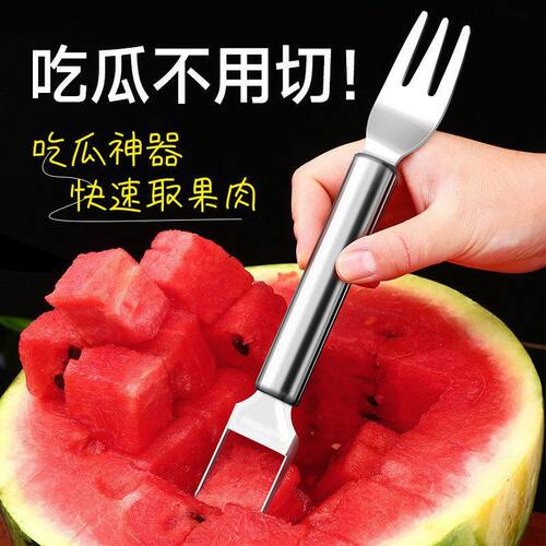 不锈钢双头西瓜切刀叉子水果叉取