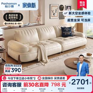 直排小喵兽沙发 帕沙曼真皮沙发头层牛皮奶油风客厅小户型2024新款