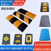 高承重彩色覆合橡塑减速带货车专用社区橡胶欧式 限速缓冲路拱耐压