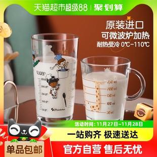 帕莎帕琦进口钢化玻璃杯家用早餐牛奶果汁杯燕麦杯可加热2只装