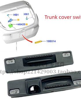 适用于15-19新福克斯护航后挡板开关中继箱开关中继箱盖开关按钮