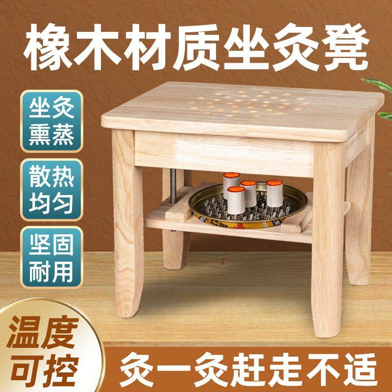 实木艾灸凳方型可升降艾熏坐橡木控温艾灸椅子家用艾灸工具熏蒸仪,个人护理/保健/按摩器材,按摩温熏调理器,淘宝优惠券,粉丝福利购,淘宝优惠卷