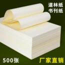 A4道林纸B5米黄打印纸护眼100克加厚练字A3印刷试卷书刊轻型蒙肯
