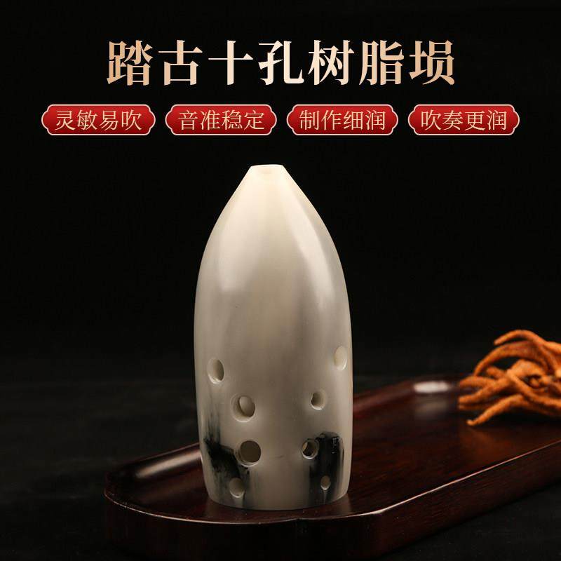 踏古树脂埙十孔10孔笔筒双腔易吹初学者自学专业演奏玉埙民族乐器,乐器/吉他/钢琴/配件,埙,淘宝优惠券,粉丝福利购,淘宝优惠卷