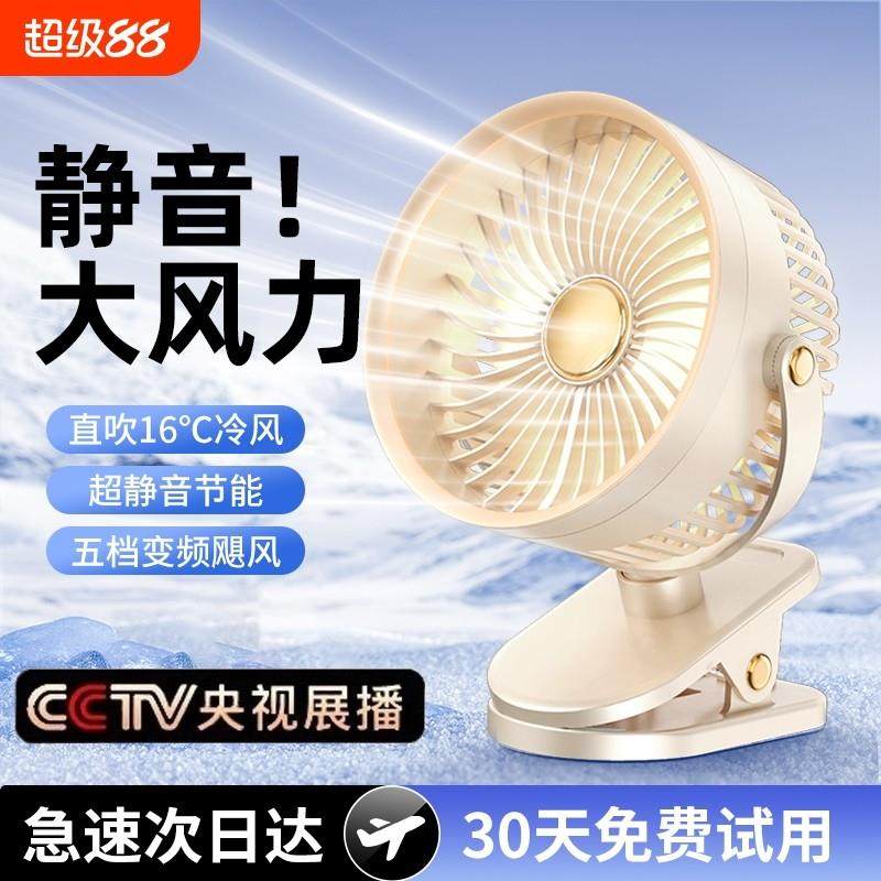 电风扇小型新款宿舍家用桌面台式静音充电夹式风扇插电可夹学生