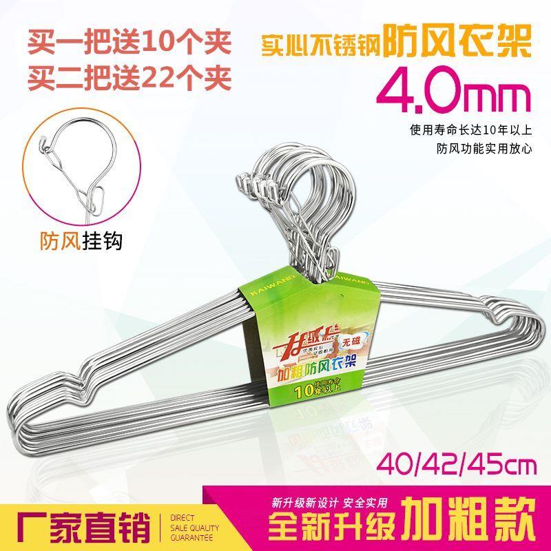 实心加粗不锈钢带锁链扣室内外防风衣架不变型凹槽带倒钩防滑衣撑