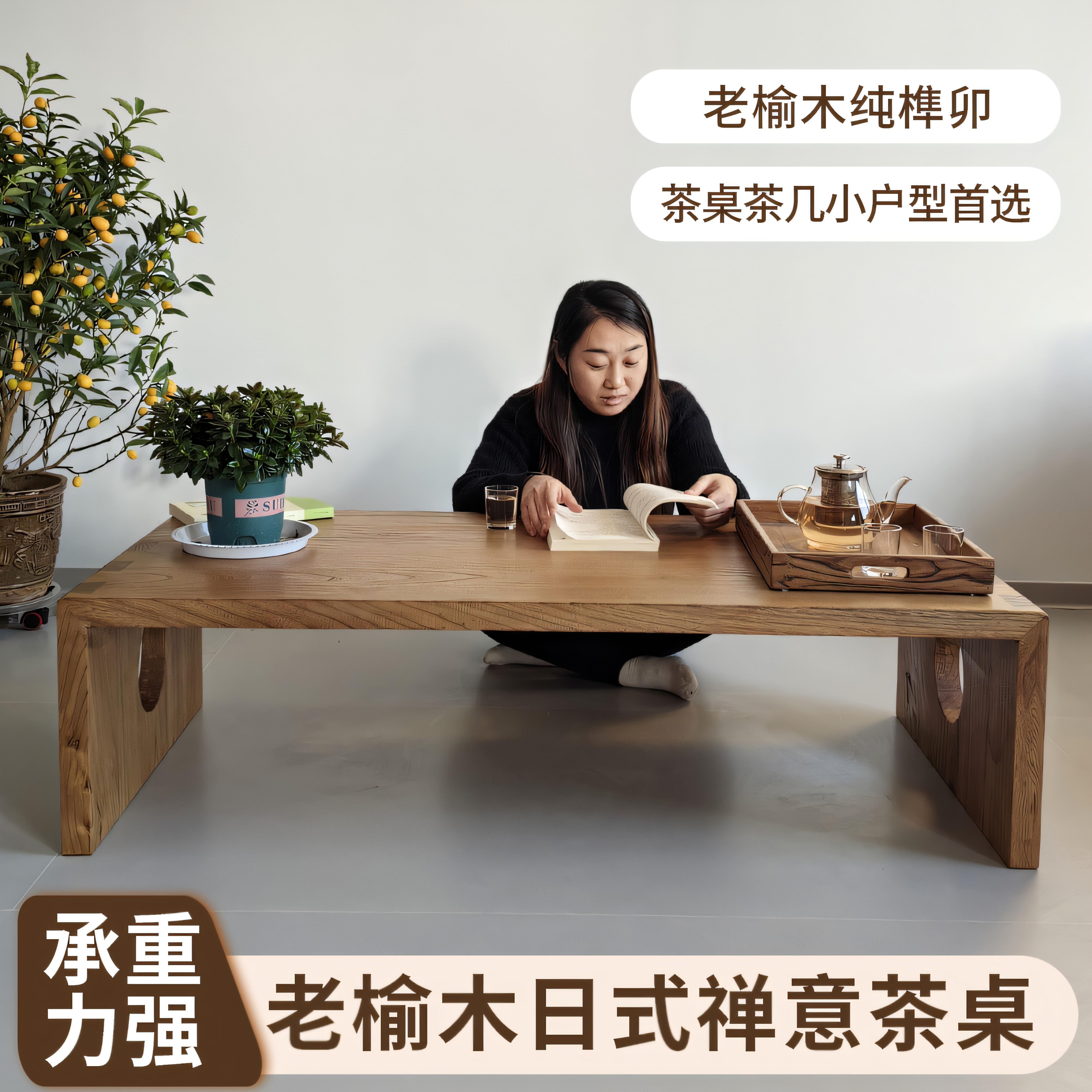老榆木实木飘窗桌日式榻榻米茶几仿古国学课桌阳台围棋桌炕桌地台
