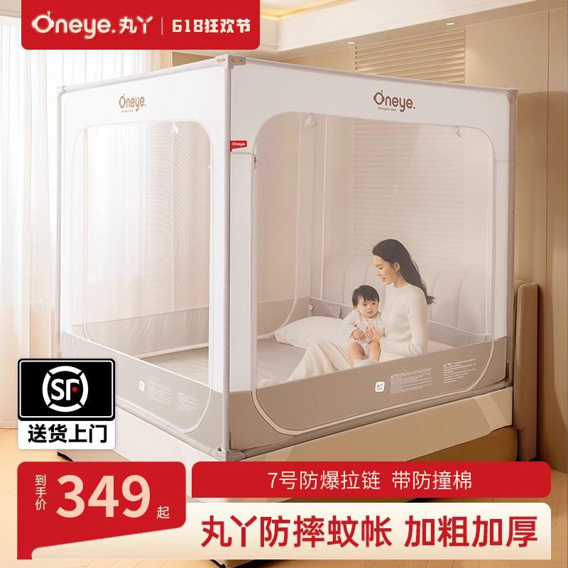 2025新款丸丫V2防摔纹帐婴儿专用儿童蚊帐家用卧室宝宝防掉床全底