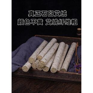 木耳覆阳三年石臼手工艾条、艾柱、雷火艾灸、纯艾灸、三夏艾灸、