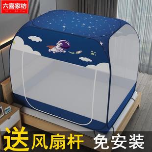 防尘双人家用全底防摔无底1.5双门学生宿舍0.9米 蚊帐蒙古包免安装