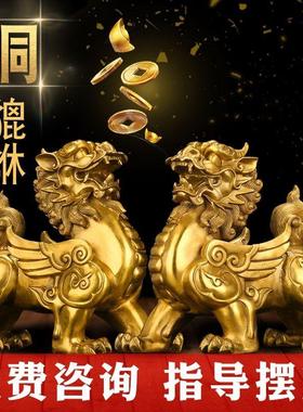 铜貔貅摆件一对铜大小号皮休客厅办公室桌面开业礼品摆件