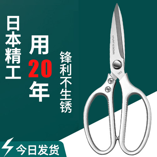 全不锈钢剪刀锋利高硬度加厚款