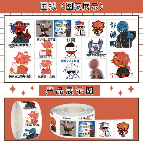 国拟表情包卷卷贴创意ch梗图