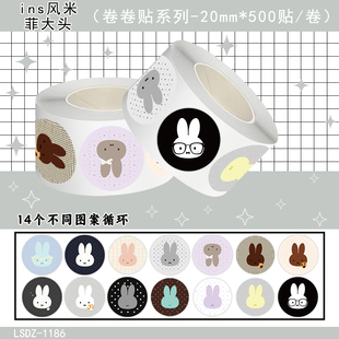 1500贴米菲兔卷卷贴纸ins风卡通可爱周边女孩儿童装饰手账封口贴