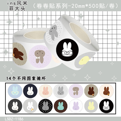 米菲兔卷卷贴纸ins风儿童装饰