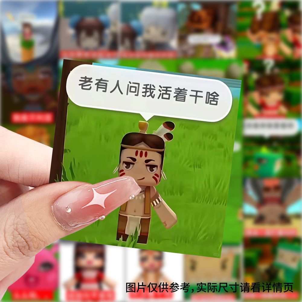 爆款迷你世界表情包头像贴游戏搞笑抽象贴画DIY手机笔记本装饰贴