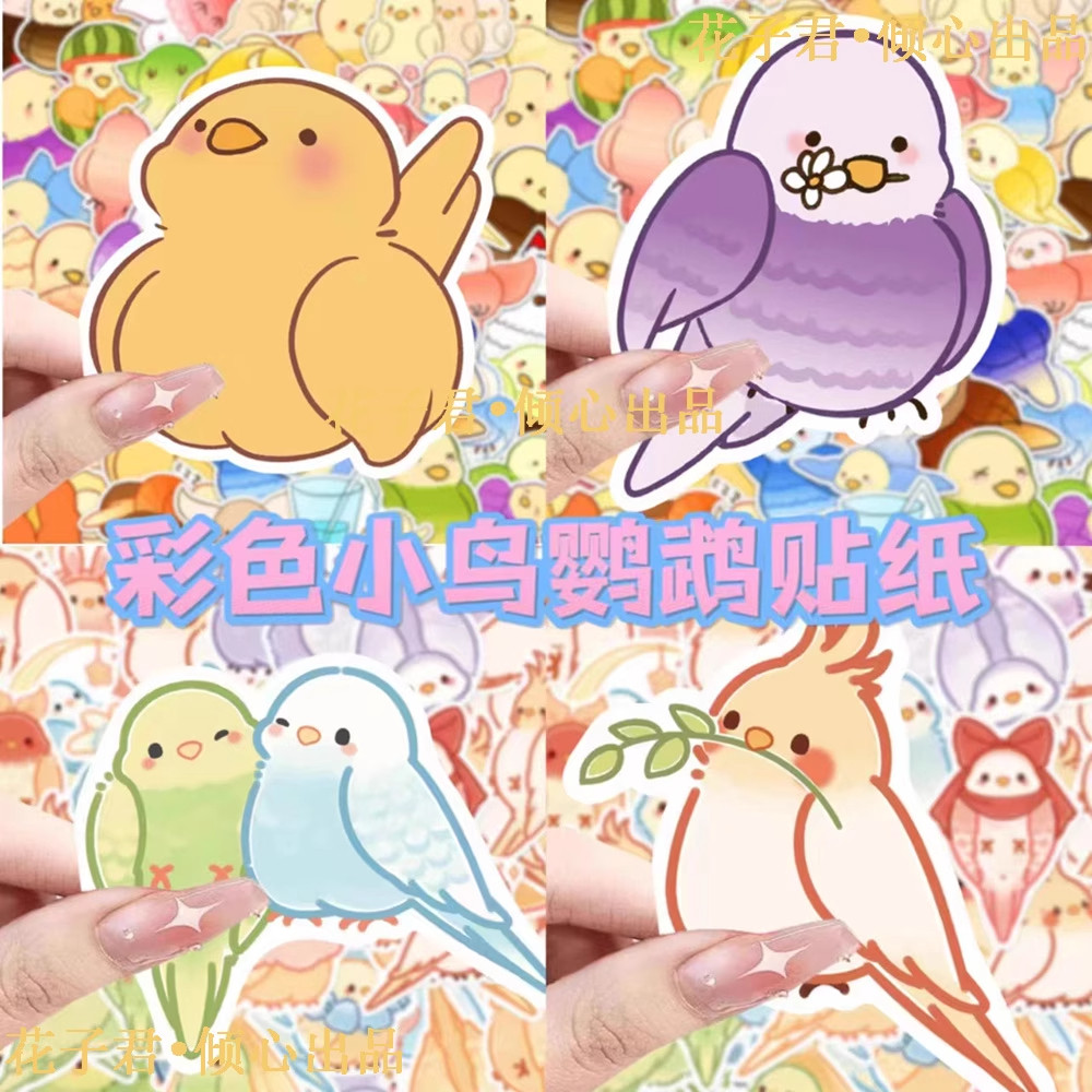93张彩色小鸟鹦鹉贴纸卡通可爱小清新装饰手账笔记本水杯防水贴纸,文具电教/文化用品/商务用品,贴纸/立体贴纸,淘宝优惠券,粉丝福利购,淘宝优惠卷