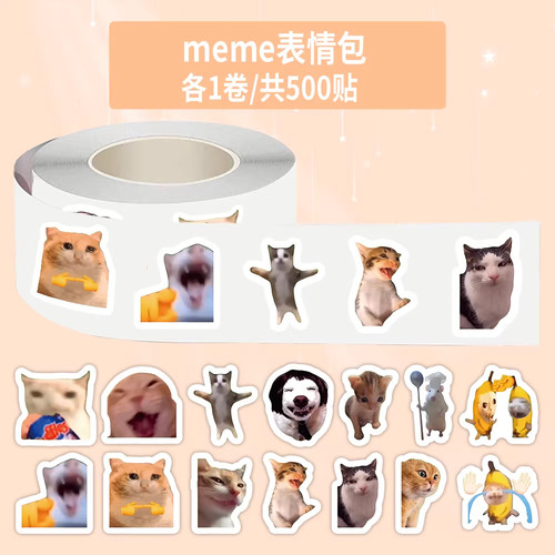 猫meme表情包贴纸网络抽象搞笑