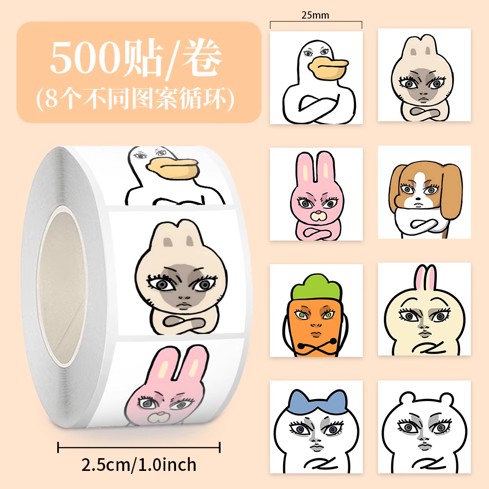 1500贴女王从不哭泣表情包卷卷贴可爱Q版俏皮笑脸装饰防水贴画diy
