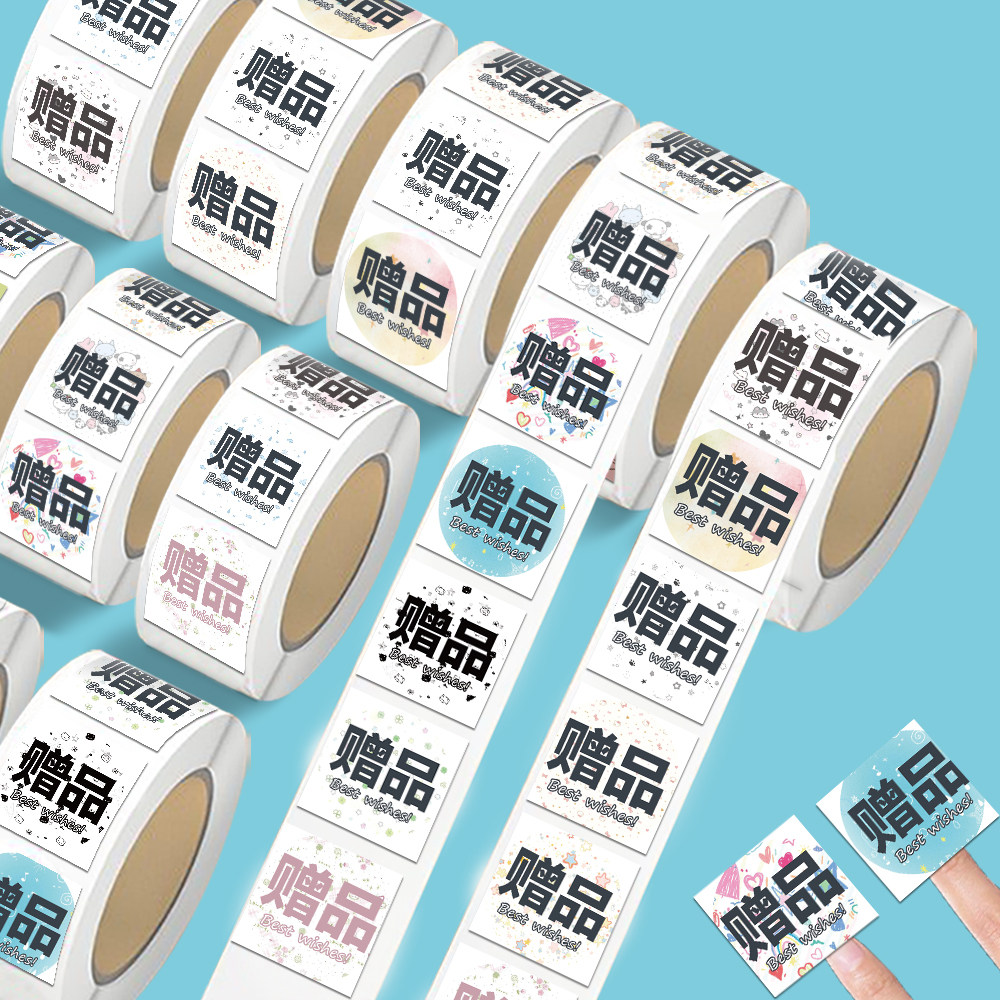 赠品彩色碎钻底纹卷卷贴纸手账贴