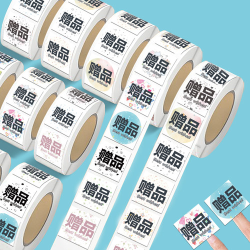赠品彩色碎钻底纹卷卷贴纸手账贴