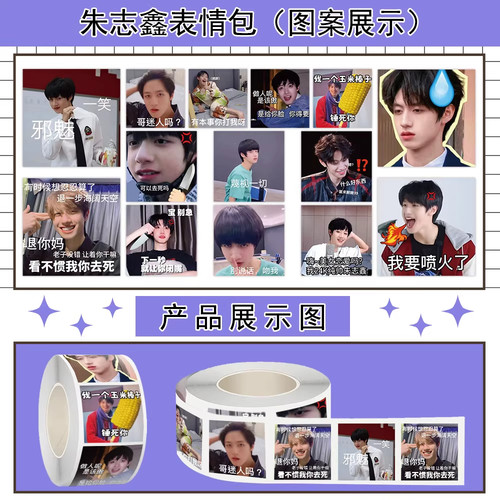 朱志鑫表情包贴纸TOP登陆少年成