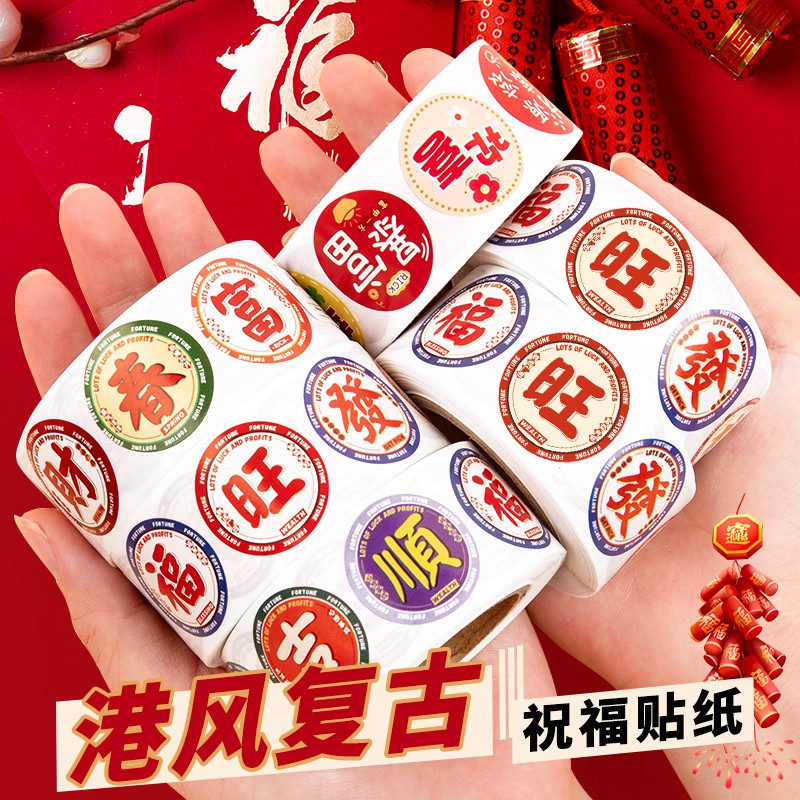 马年大吉大利小福字元素贴纸新年喜庆春节装饰祝福手帐红包封口贴,文具电教/文化用品/商务用品,贴纸/立体贴纸,淘宝优惠券,粉丝福利购,淘宝优惠卷