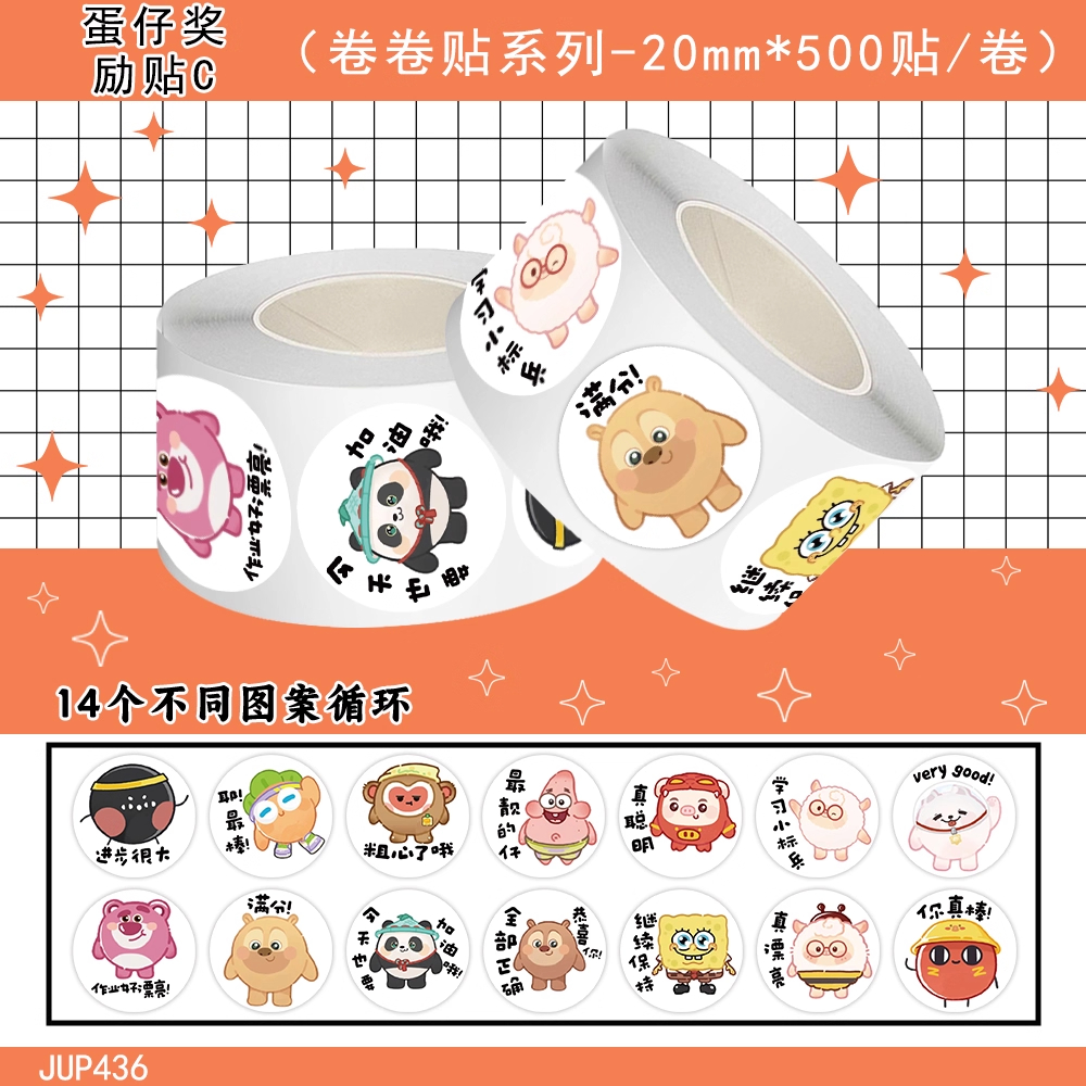 2000贴蛋仔奖励卷卷贴