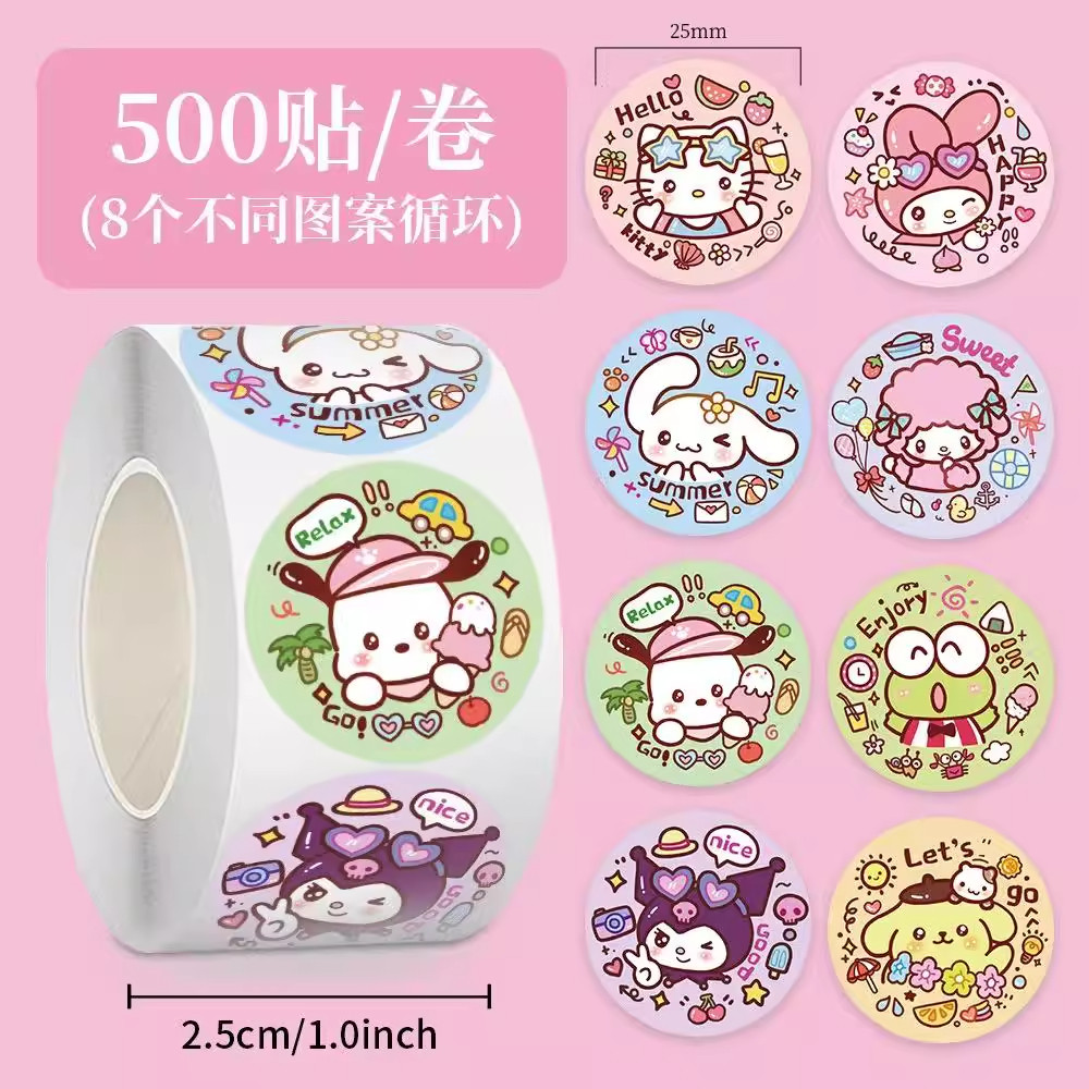 500张三丽欧封口贴贴纸儿童女可爱收账胶带卷卷贴圆形切膜胶带diy