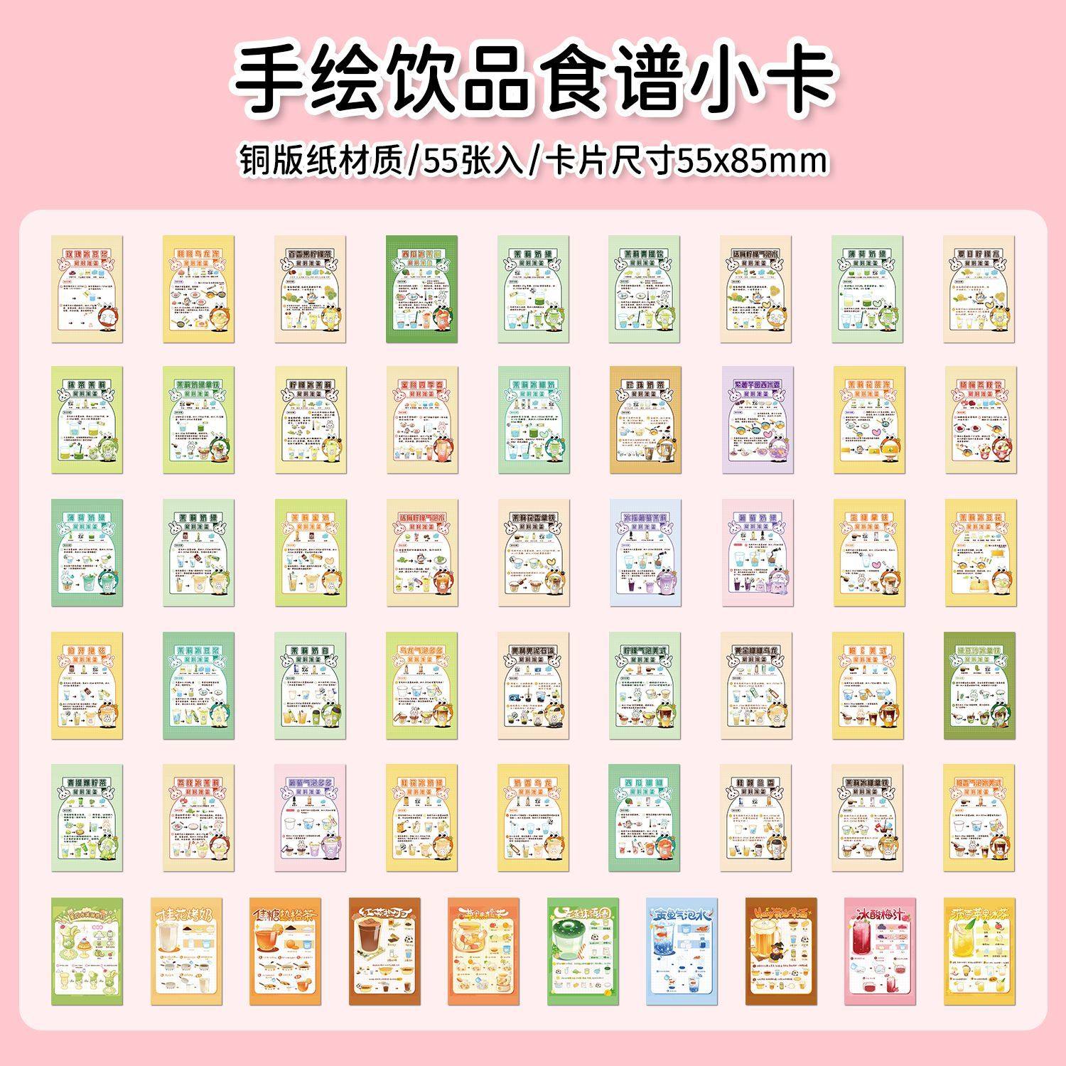 55张手绘饮品食谱小卡特色美食食物家饮品DIY创意简约卡片LOMO卡,文具电教/文化用品/商务用品,贴纸/立体贴纸,淘宝优惠券,粉丝福利购,淘宝优惠卷