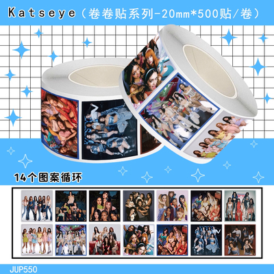 女团Katseye卷卷贴ins明星周边