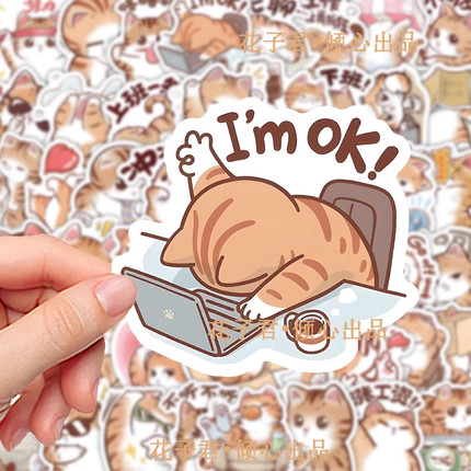 126张打工猫日常贴纸卡通可爱趣味猫猫diy手账笔记本电脑贴画防水