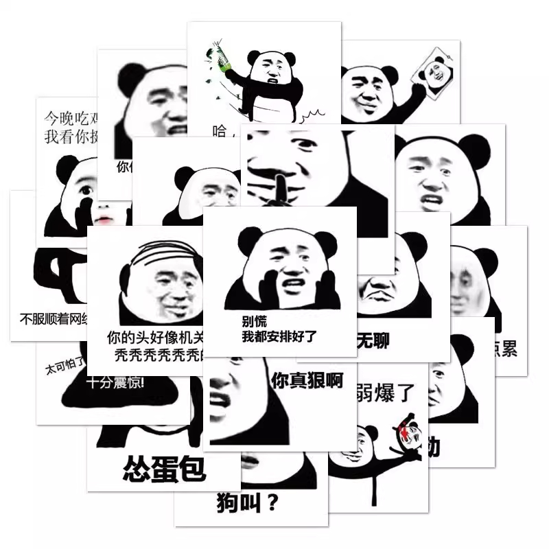 60张熊猫头蘑菇头精神状态贴纸表情包抽象沙雕搞笑装饰贴画不重复