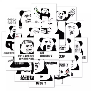 60张熊猫头蘑菇头精神状态贴纸表情包抽象沙雕搞笑装饰贴画不重复