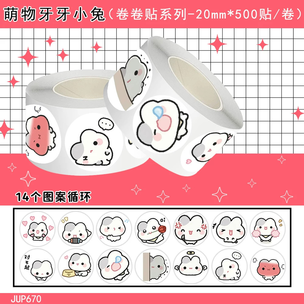 萌物牙牙小兔贴纸卡通可爱表情包