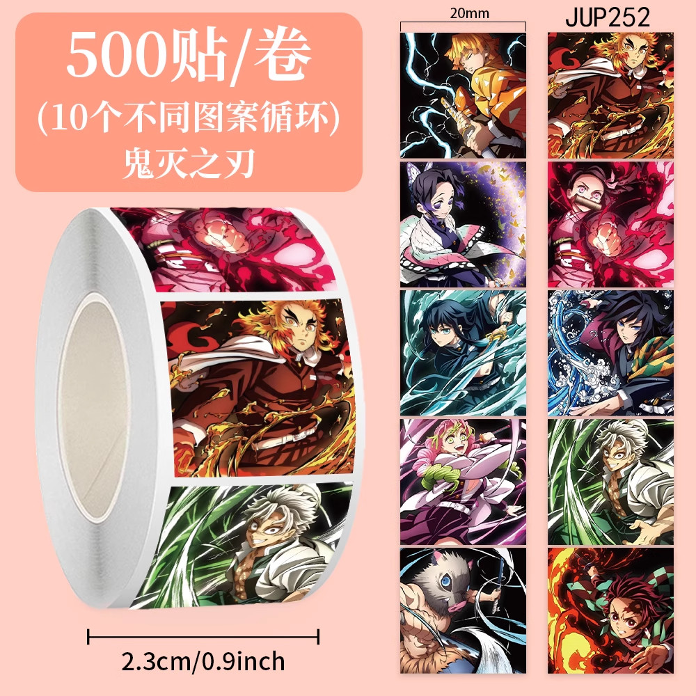 动漫鬼灭之刃卷卷贴周边