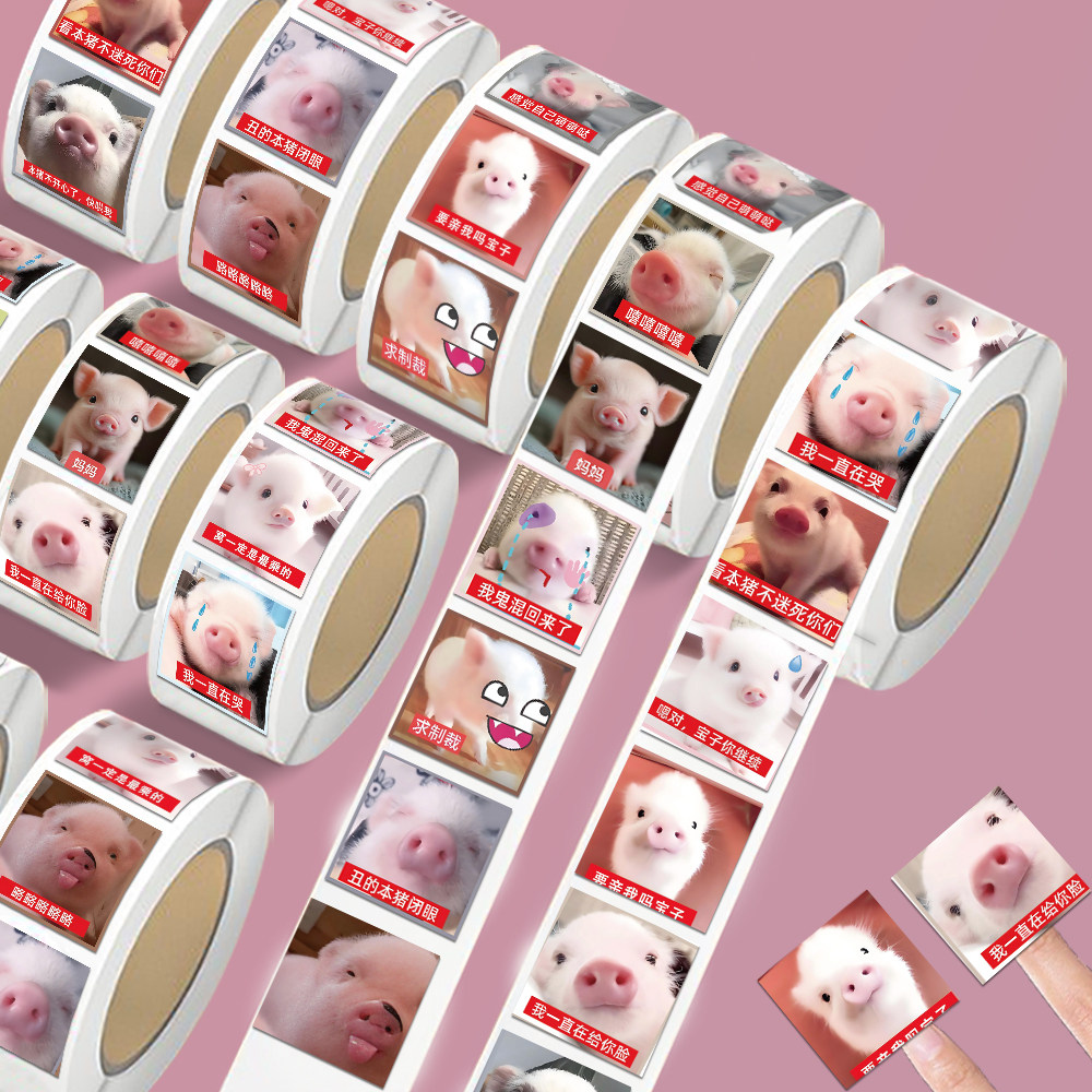1000新款可爱小香猪刻薄表情包卷卷贴小香猪搞笑沙雕趣味梗图贴画,文具电教/文化用品/商务用品,贴纸/立体贴纸,淘宝优惠券,粉丝福利购,淘宝优惠卷