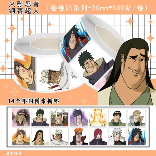2000贴钢赛超人火影忍者卷卷贴纸