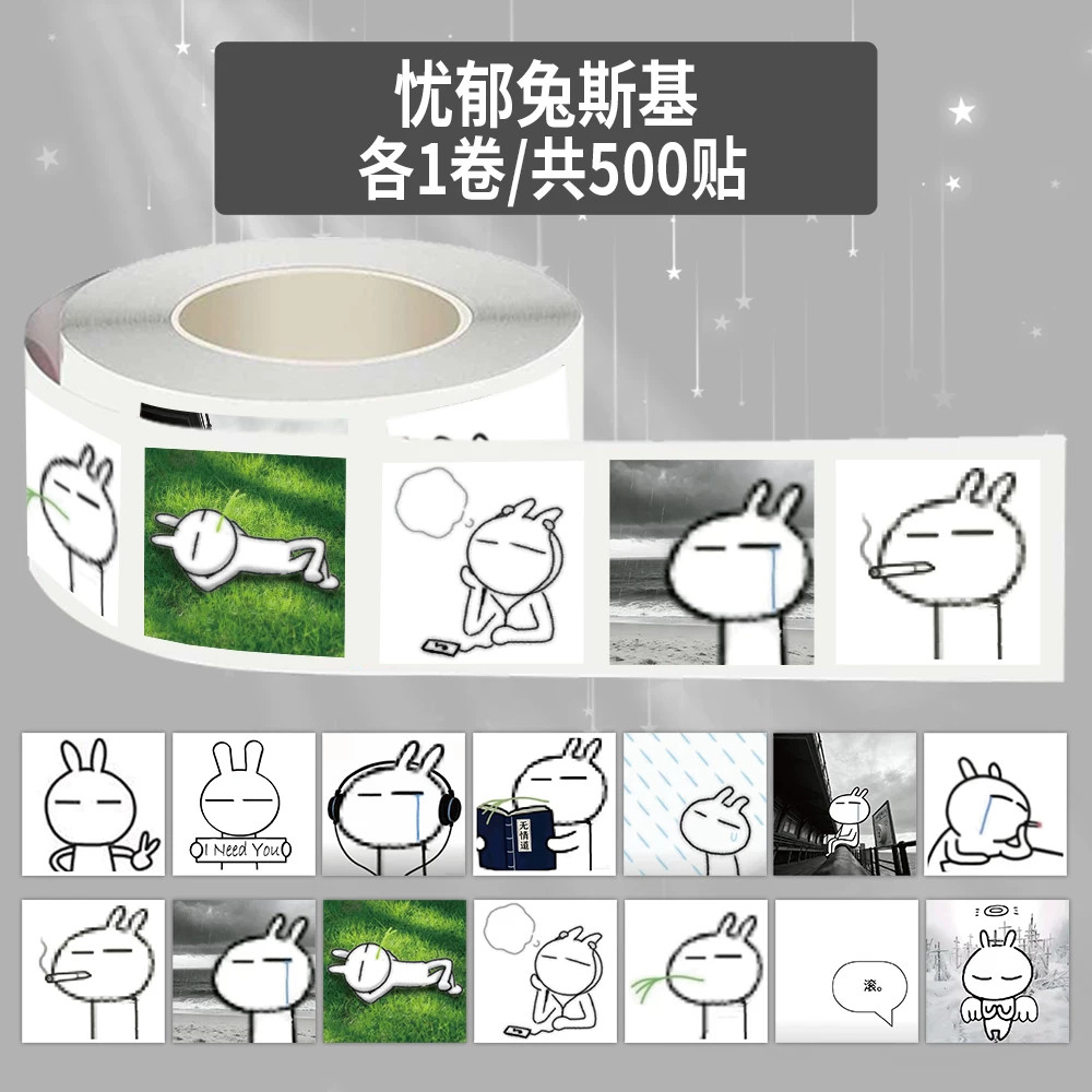 忧郁兔斯基贴纸卡通抽象表情包