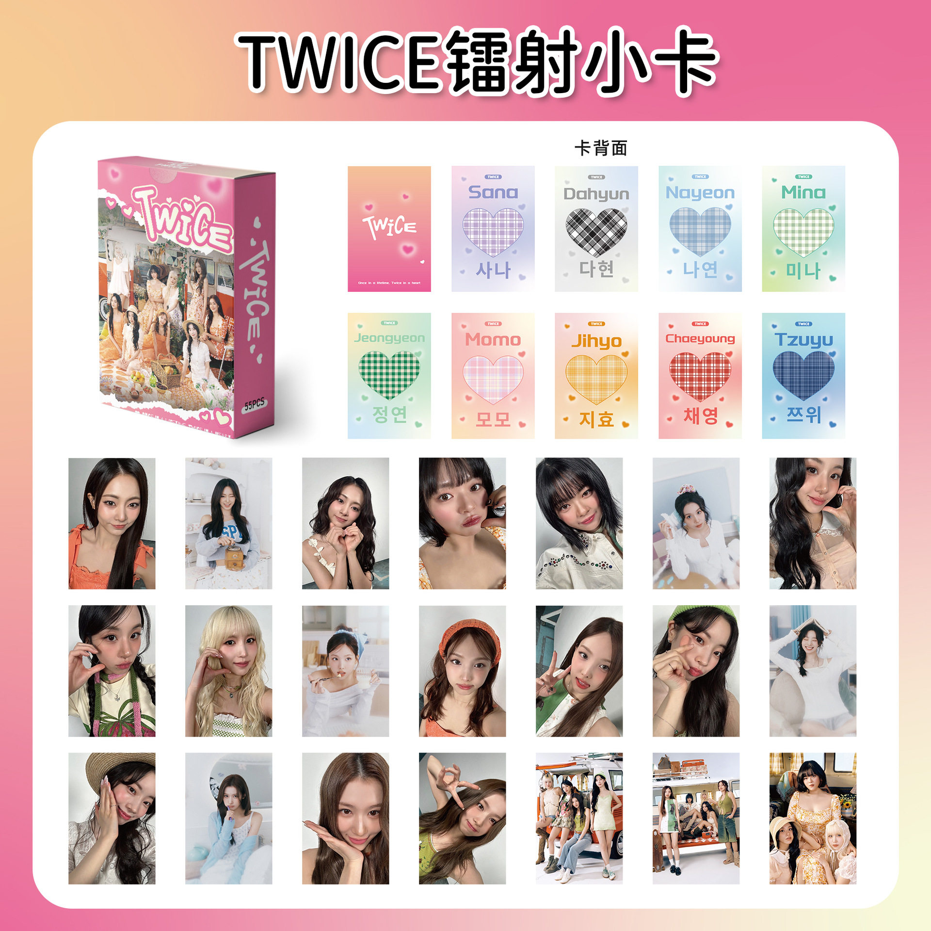 twice镭射小卡林娜琏周子瑜周边拍立得新专辑自印小卡片LOMO卡