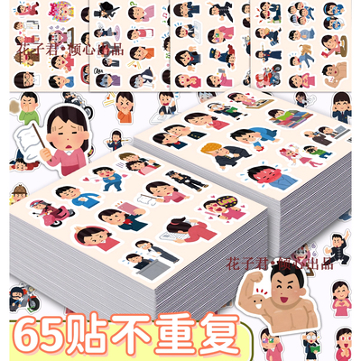 日本小人irasutoya贴纸卡通可爱