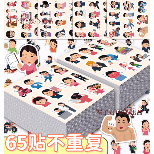 日本小人irasutoya贴纸卡通可爱