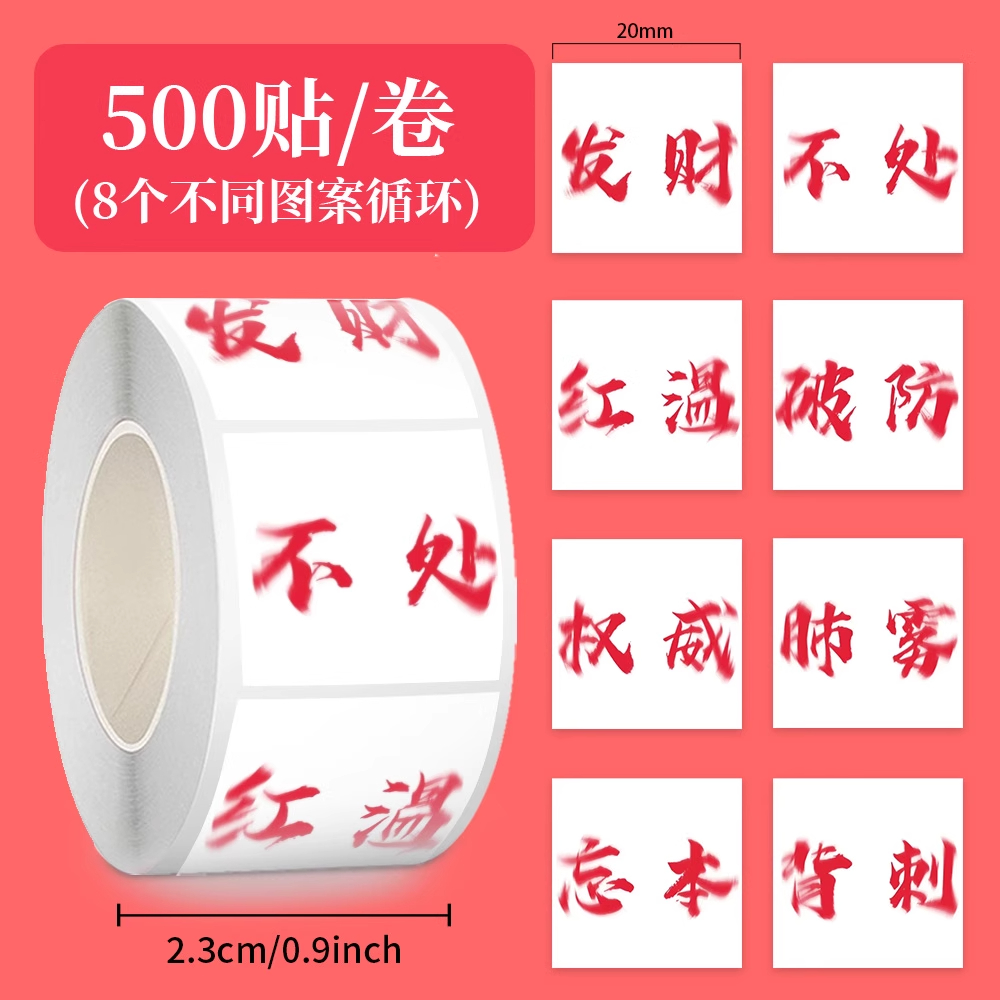 1000贴抽象权威文字表情卷卷贴纸热梗爆款创意学生桌面标签封口贴